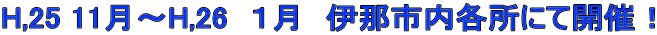 H,25 11`H,26@P@ɓߎseɂĊJÁI