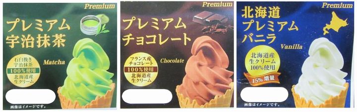 みのわ～れ・カフェレストラン・メニュー・ソフトクリーム