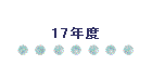 17Nx