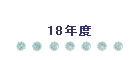 18Nx
