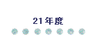 21Nx