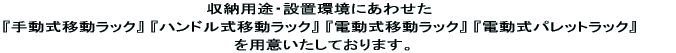 [prEݒuɂ킹w蓮ړbNxEwnhړbNxEwdړbNxEwdpbgbNx pӂĂ܂B