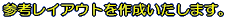 QlCAEg쐬܂B 