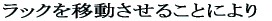 bNړ邱ƂɂꂽXy[XLɊp邱ƂłVXełB 