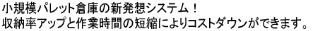 K̓pbgqɂ̐VzVXeI [AbvƍƎԂ̒ZkɂRXg_Eł܂B 
